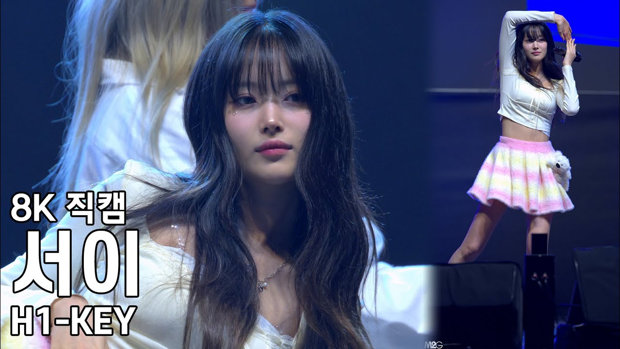 하이키 서이 ( SEOUL ) 불광천 벚꽃축제 은평의봄 직캠 H1-KEY Fancam 240406