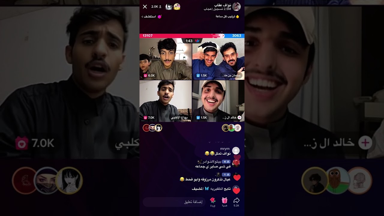 بث نواف عقاب #جبر_المداريه #بداح_اللحيم #علي_هادي #نواف_عقاب #الواقع #رشيد_طاحوس #جنتل #البزنس