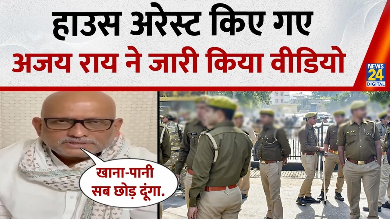 Ayodhya Ram Mandir Donation Theft: Congress leader Ajay Rai releases video after being placed und...