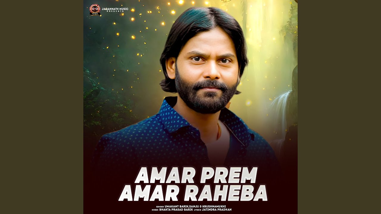 Amar Prem Amar Raheba