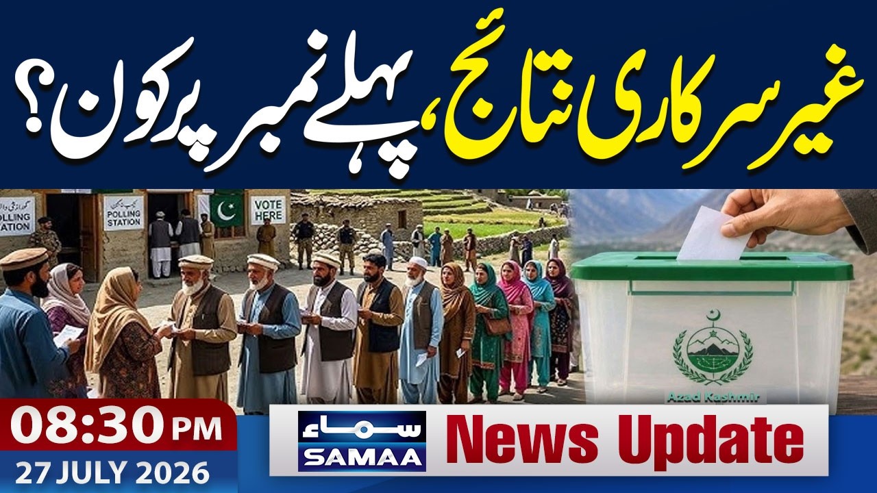Flood Situation in Pakistan | AJK Elections 2026 Results | Unofficial Results | 8:30 PM News Update