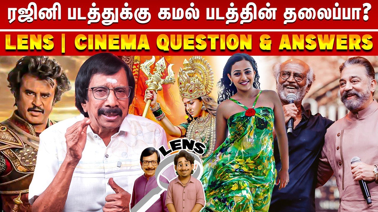 சிம்பு திருமணம் எப்போது? | Lens Question & Answer | Episode - 1965 | Who is Nithya Menon's lover?