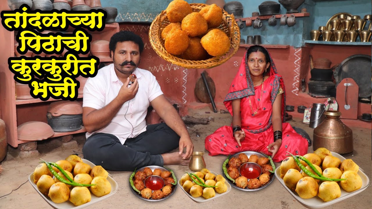 बटाटे आणि तांदळाच्या पिठापासून झटपट कुरकुरीत भजी | Chawal Ke Pakode Recipe | Street Style Pakoda