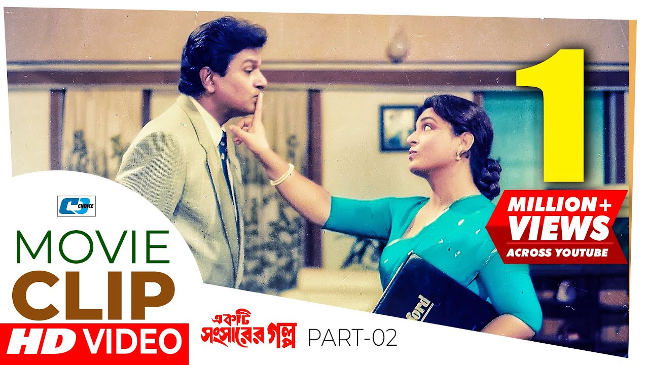 আমার সন্তানের বিয়ে আমি দিবো | Alamgir | Shabana | Ekti Shongsharer Golpo | Bangla Movie Clips