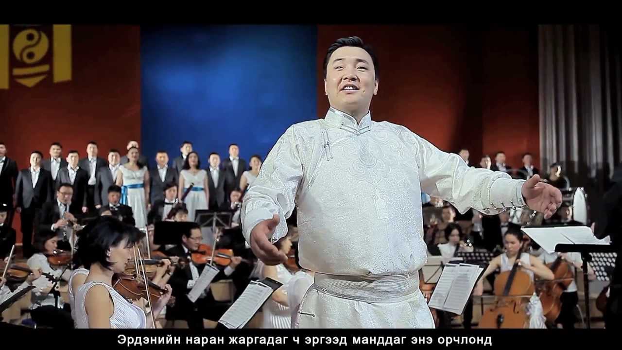 Ariunbaatar,Uyanga-Gvren Mongol chini hvleene