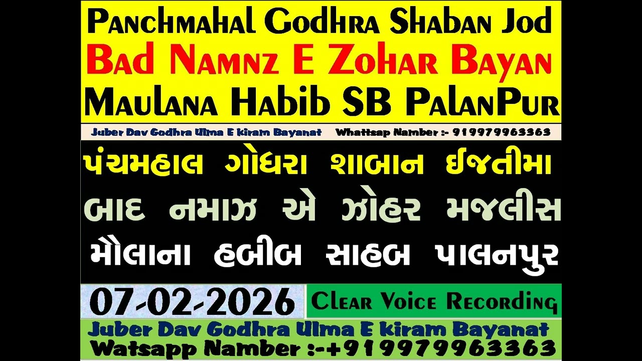 Godhra Shaban Ijtima_07-02-2026_After Zohar Bayan_Maulana Habib Sahab PalanPur[+919979963363-Juber