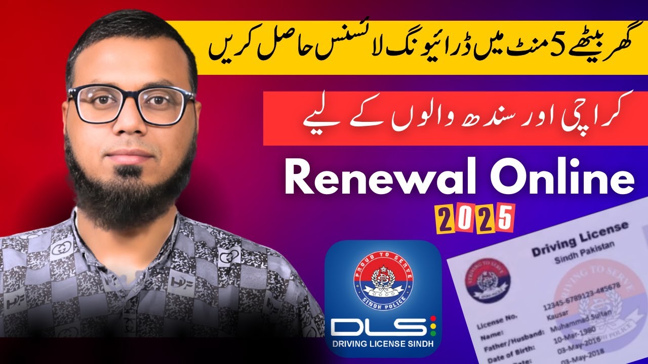 driving licence renewal online | driving license renewal online sindh | dls renewal online