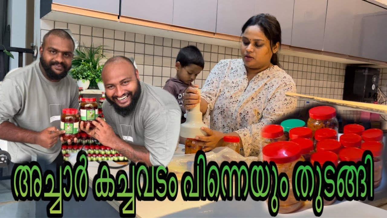 EBULLJET PICKLES .അച്ചാർ കച്ചവടം പിന്നെയും തുടങ്ങി.