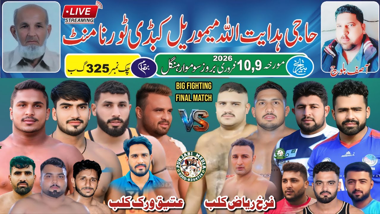 🔴 Live | Ateeq Virk Club 🆚 Farukh Riaz Club | Kabaddi Final 2026 | Chak 325 GB