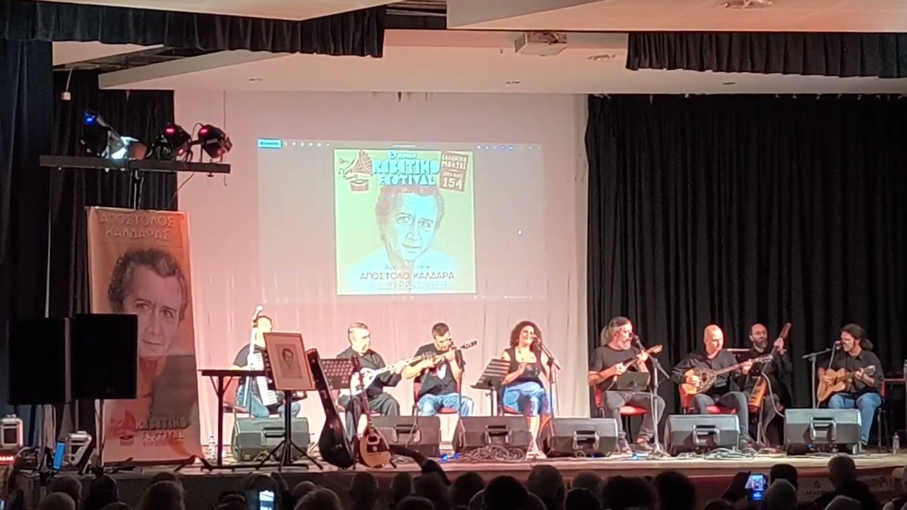 Είπα να σβήσω τα παλιά - 2nd Athens Rebetiko Festival 12/10/2025