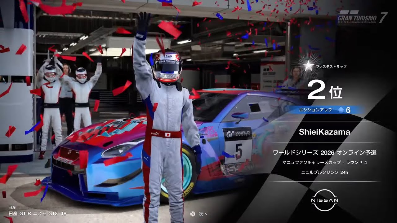 【GT7 S.K.】GTWS 2026予選 マニュR4 - ニュル24H x Gr.3