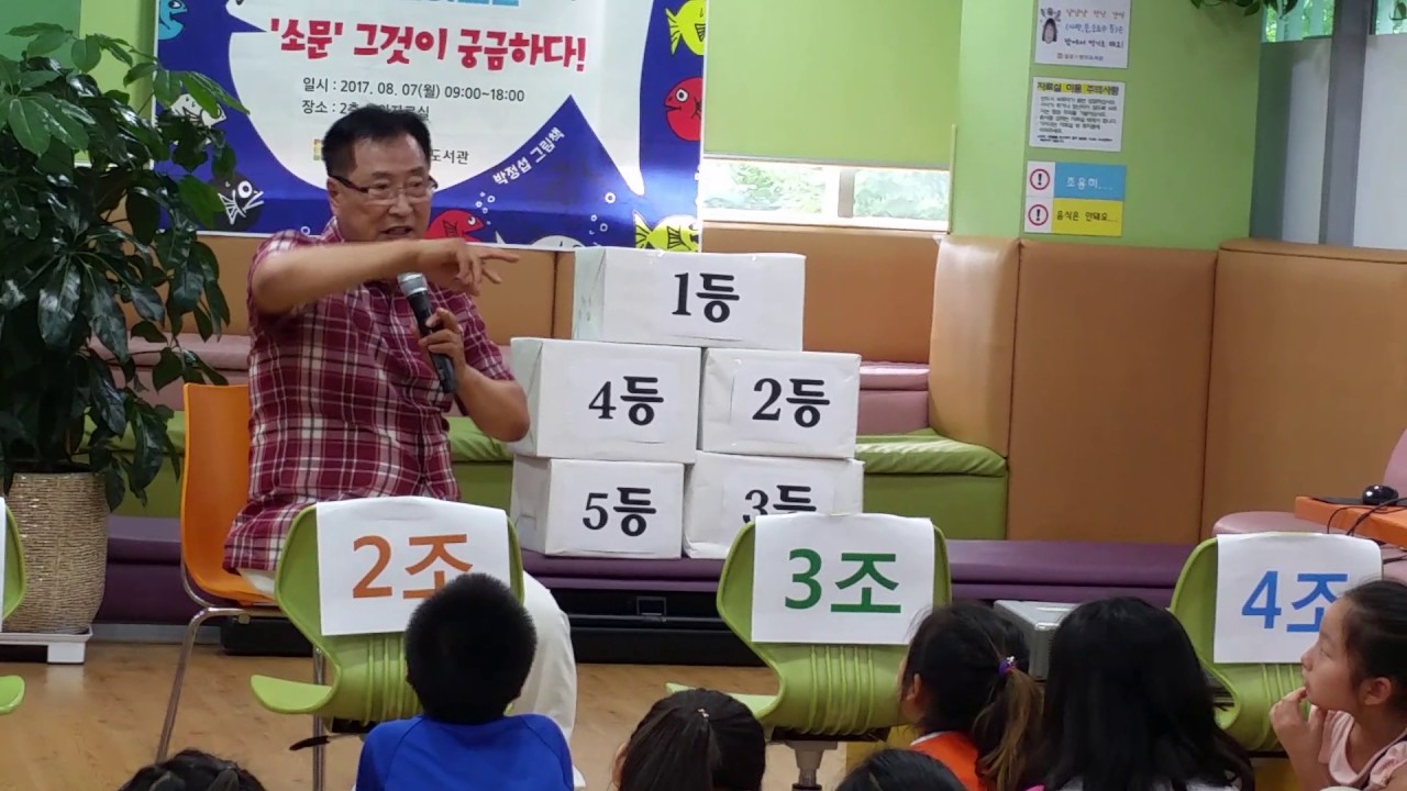 길꽃도서관 책돌이 캠프