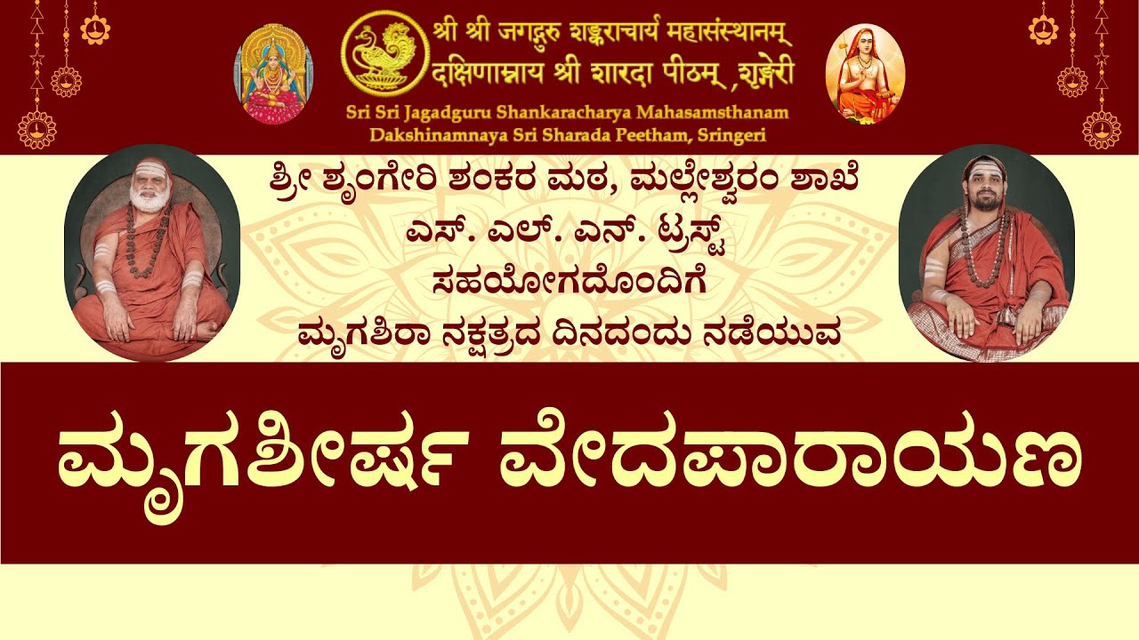 Mrugasheersha Vedaparayana Day-21