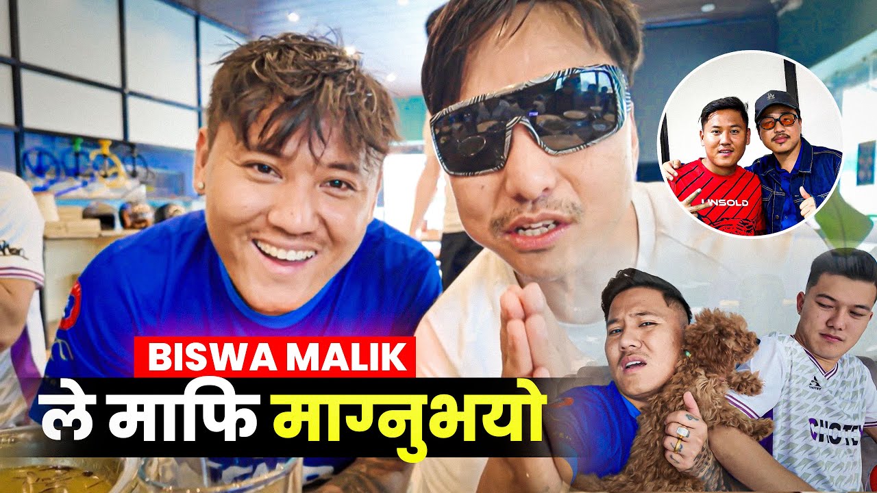 Alish Rai Le Biswa Limbu Lai Maya Nagarne Karan Yasto Po Rahexa 🥺 