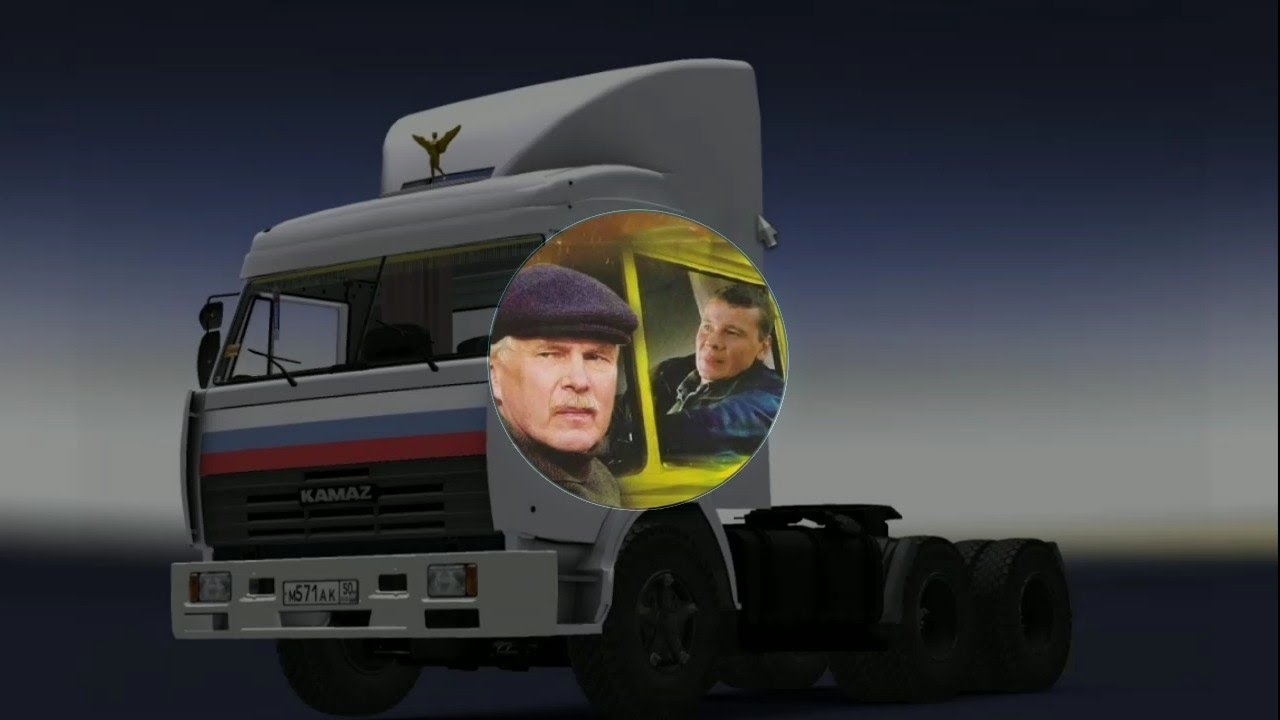 Дальнобойщики [PHONK || ФОНК]