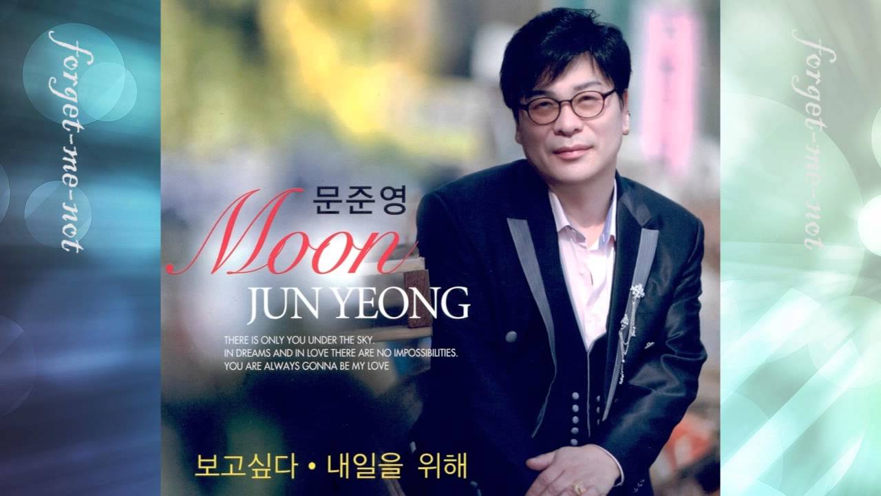 가수 문준영 - 보고싶다