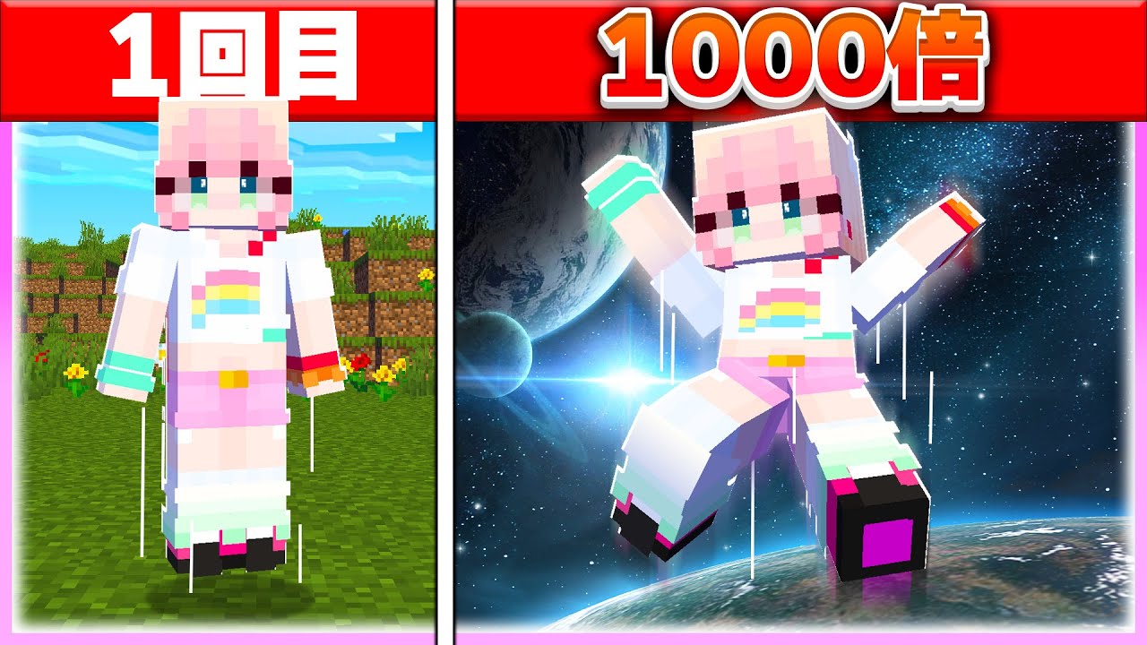 🌈女の子だけジャンプ力が死ぬほど高いドッキリww 【まいくら / マインクラフト】