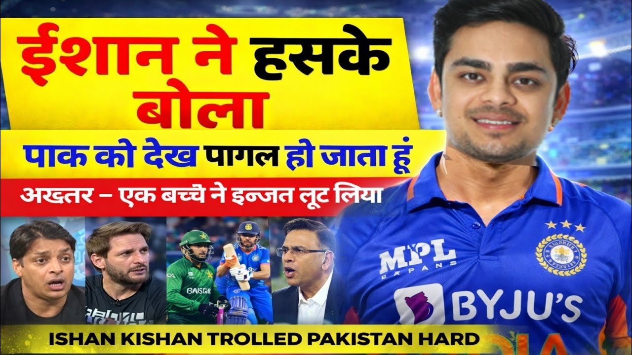 Shahid Afridi Crying Ishan Kishan Trolled Pakistan Hard | Ind Vs Pak T20 WC | Pak Reacts