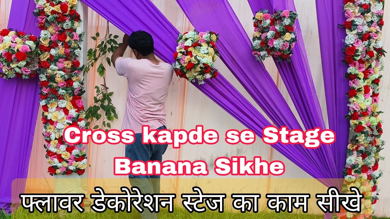New Cross Kapde se Wedding Stage banana sikhe#kishandfr .