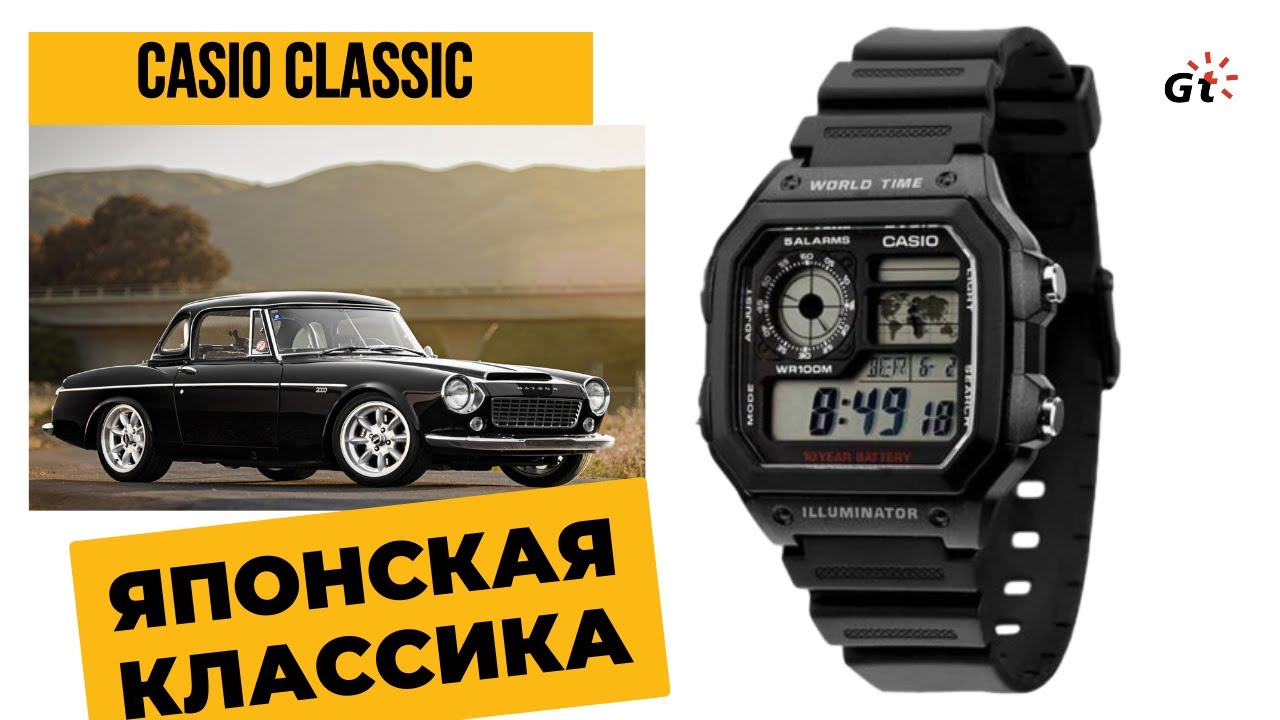 ЯПОНСКАЯ КЛАССИКА! Casio Collection AE-1200WH