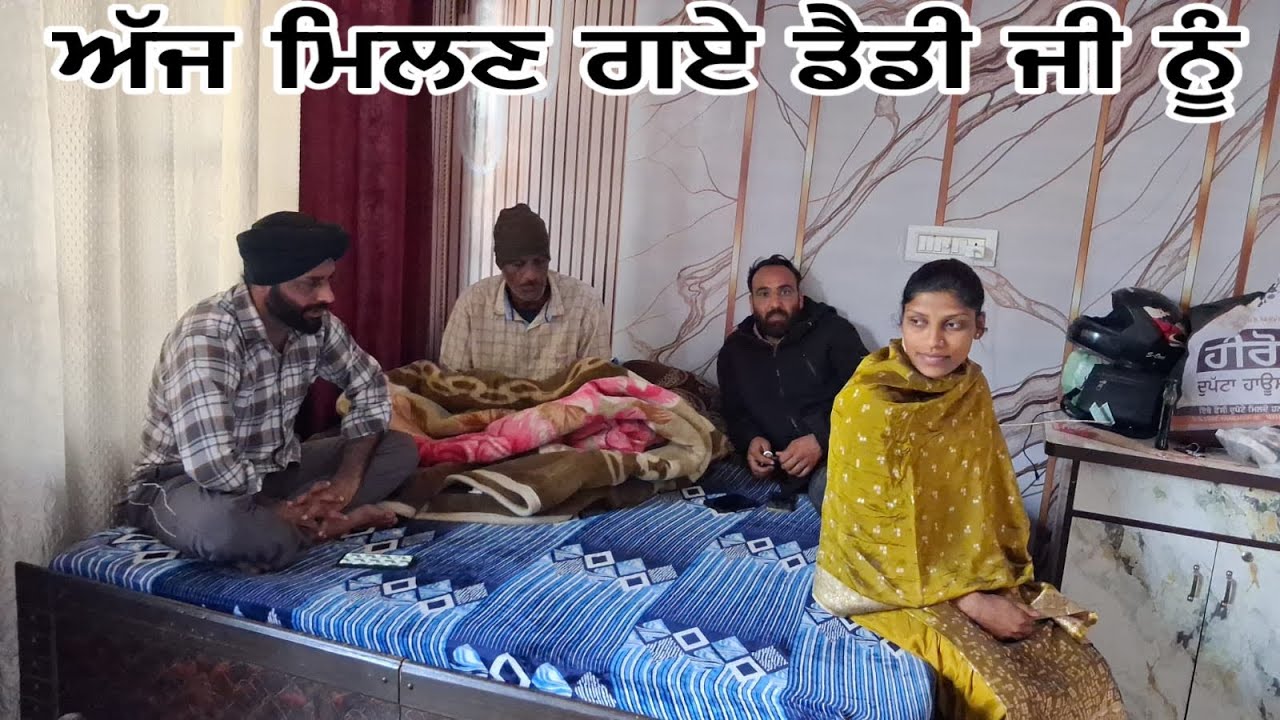 ਅੱਜ ਮਿਲਣ ਗਏ ਡੈਡੀ ਜੀ ਨੂੰ@ kusumgillvlogs