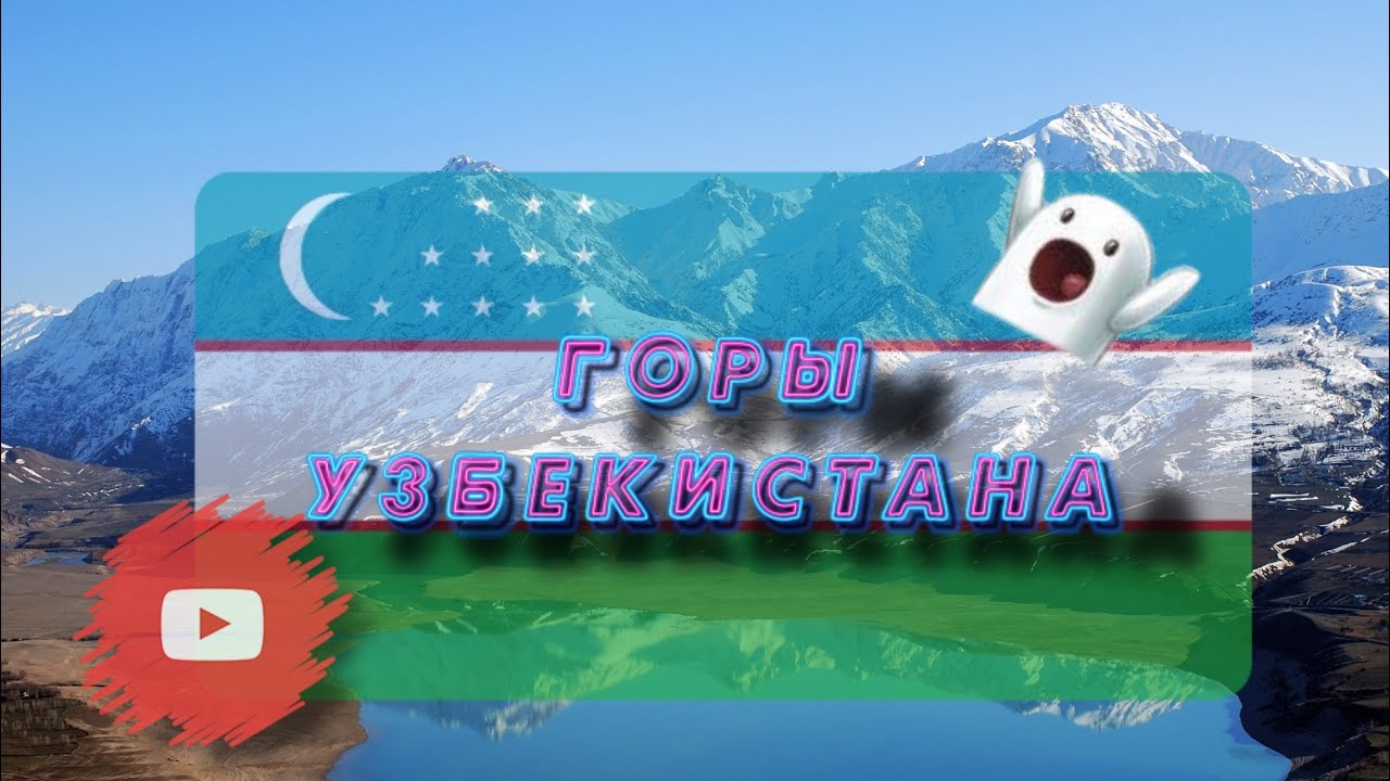 Дальнобой азиатский рейс.Горы Узбекистана.Рейс Европа-Азия