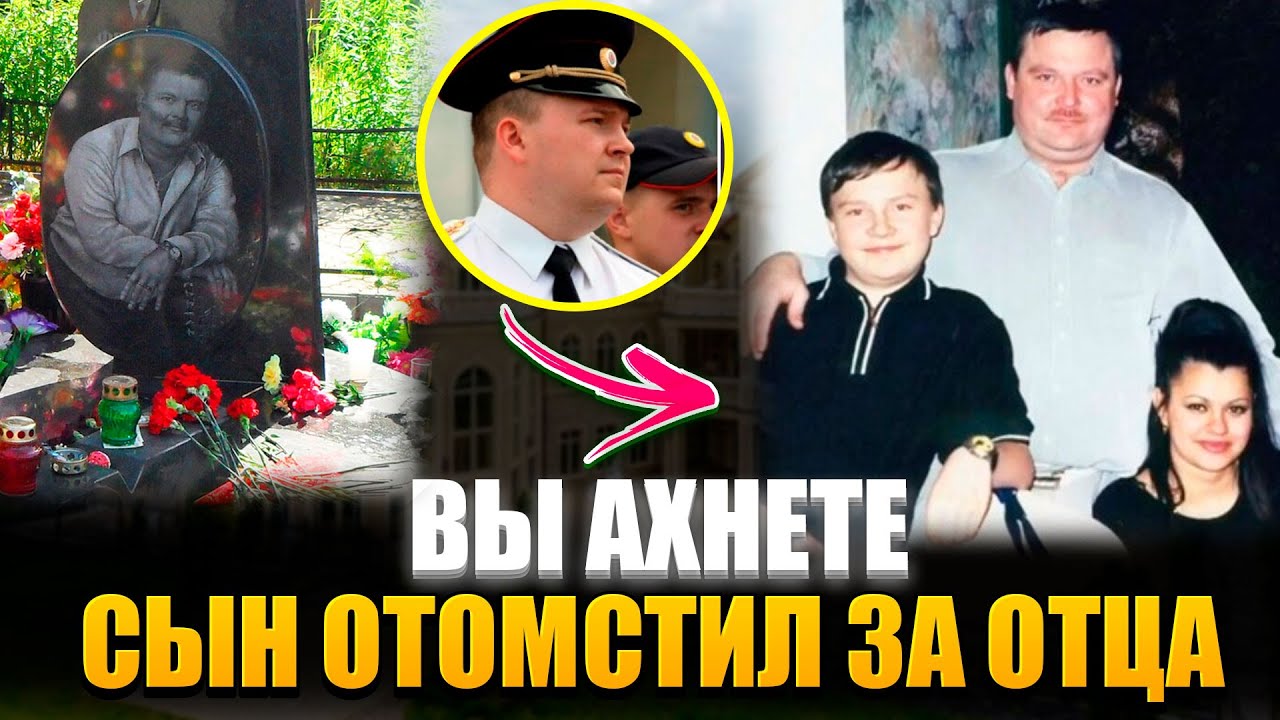 КАК ОТОМСТИЛ старший сын? Шокирующая судьба наследников КРУГА / Страшная правда о его гибели