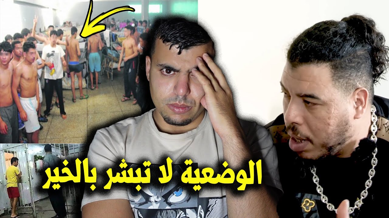 ‎سجينـ الكناوي يحكي خفايا مرعبـ،ـة كتوقع داخل السـ,جن 😳
