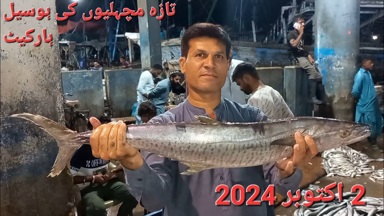 تازہ مچھلیوں کی ہوسیل مارکیٹ کراچی فشری @Drug-Info