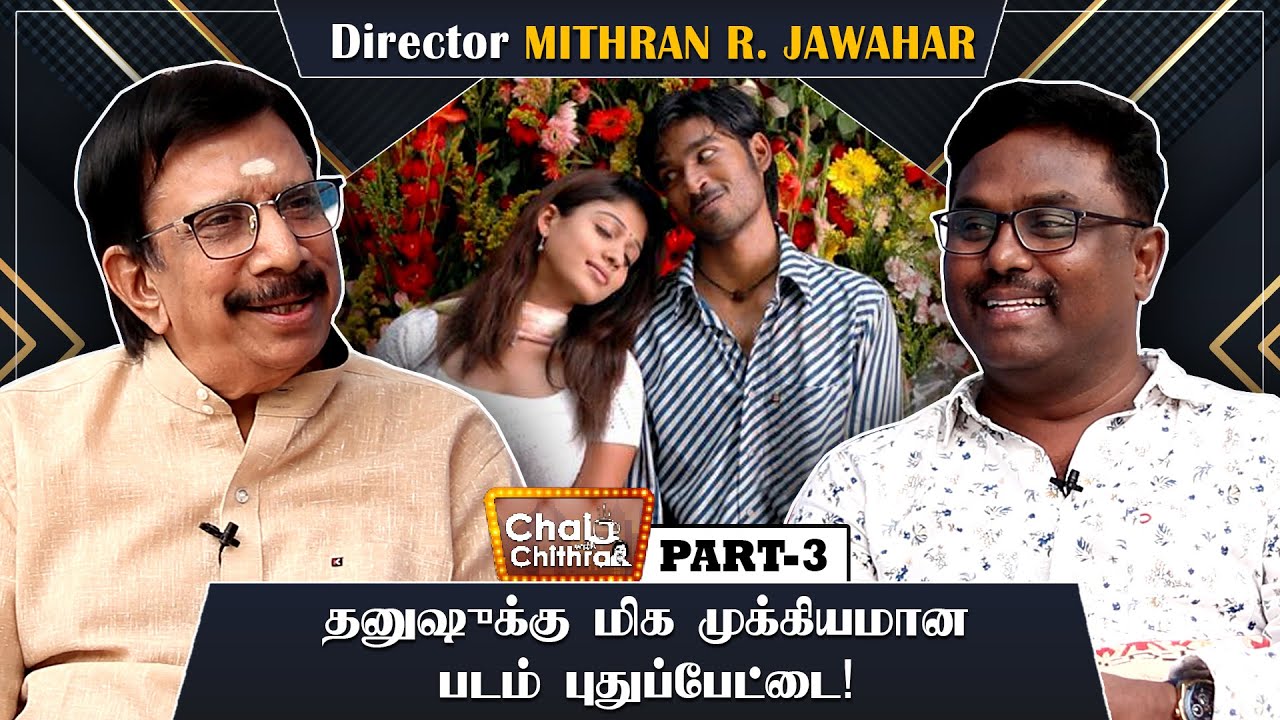 நயன்தாரா வேண்டாம் என்ற தனுஷ்! Director Mithran Jawahar Interview | Chai with Chithra | Part 3