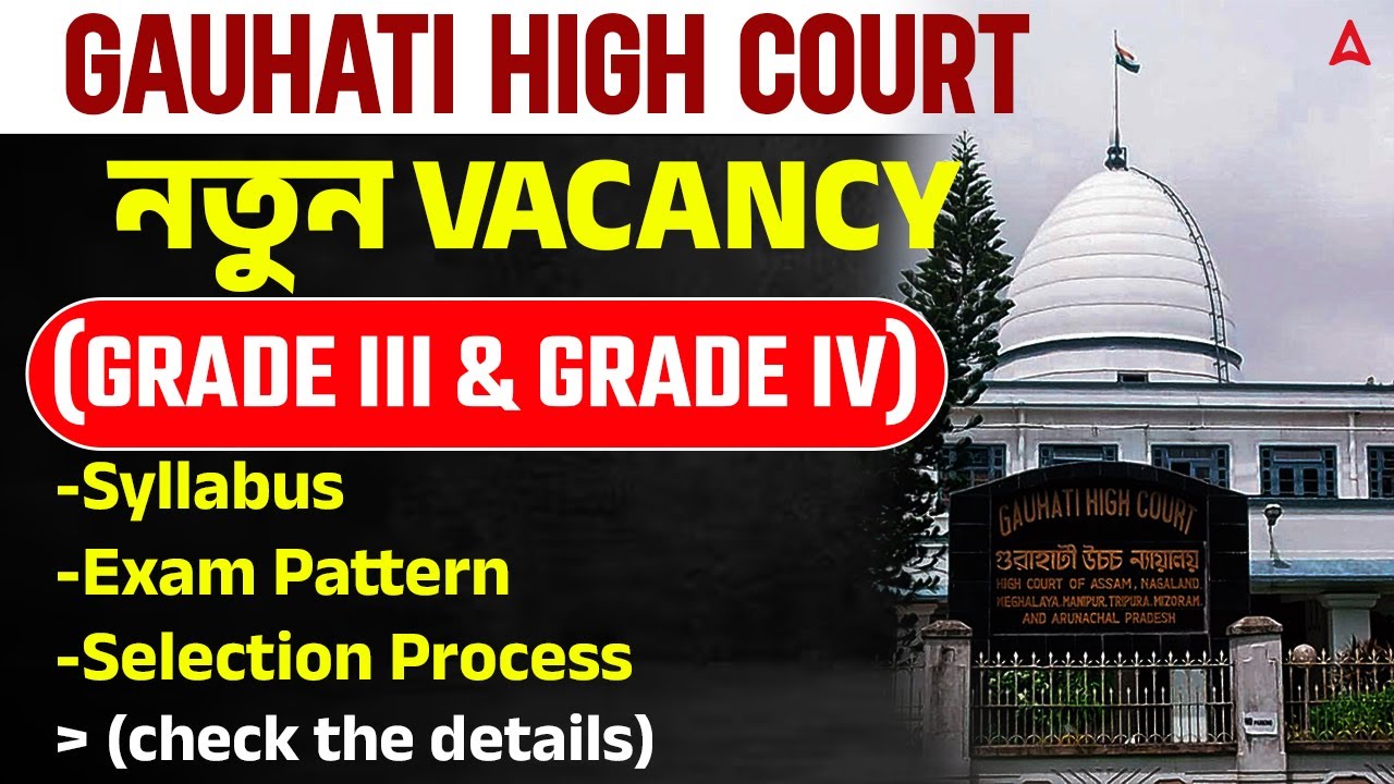 GAUHATI HIGH COURT New Vacancy | Grade 3 and Grade 4 | Syllabus, Exam Pattern, Selection Process