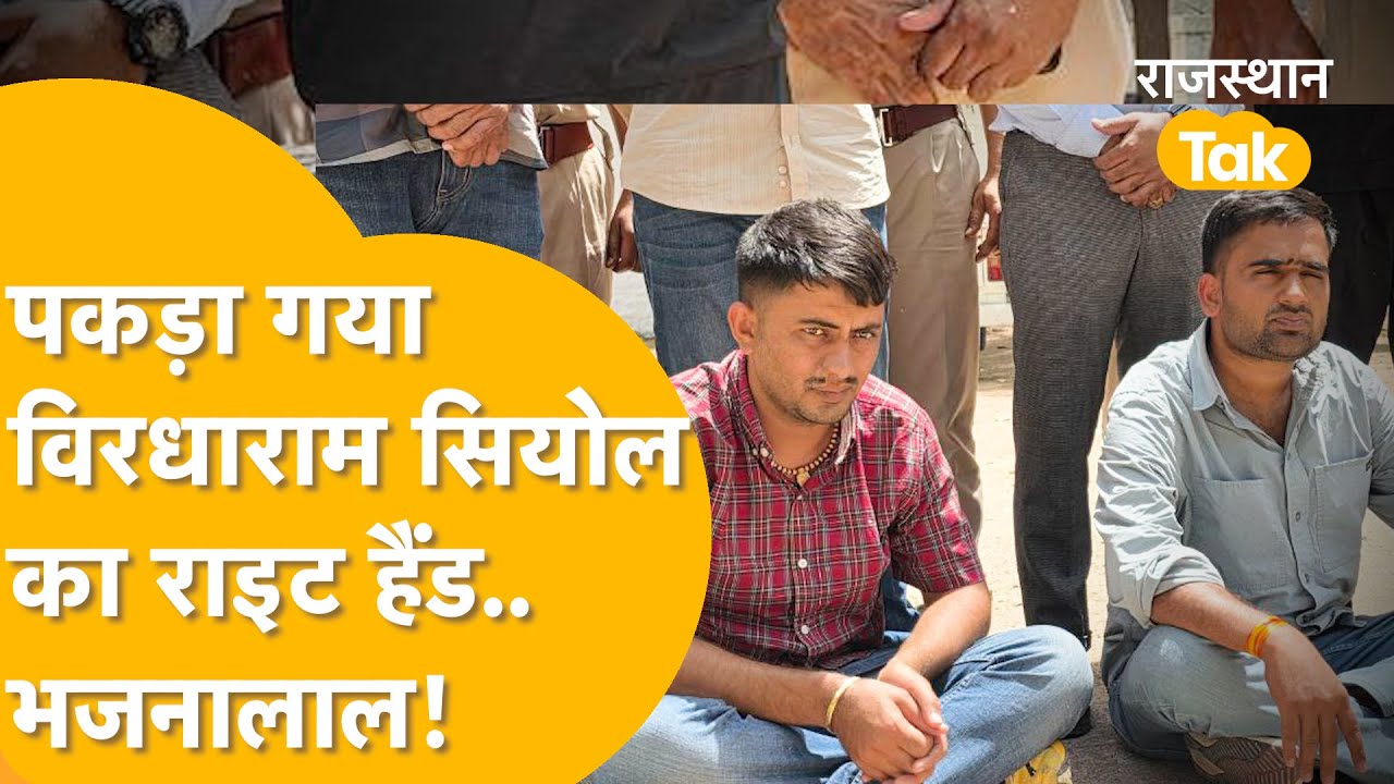Jodhpur Police का तगड़ा एक्शन, साइक्लोनर टीम का 98वां शिकार बना Virdharam Siyol का राइट हैंड भजनालाल