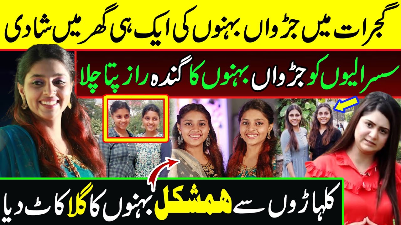 ایسا پہلے کبھی نہیں سنا ہوگا
