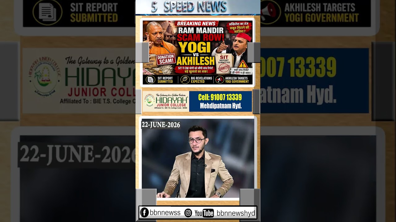 Yogi vs Akhilesh over Ram Mandir Donation Scam Row