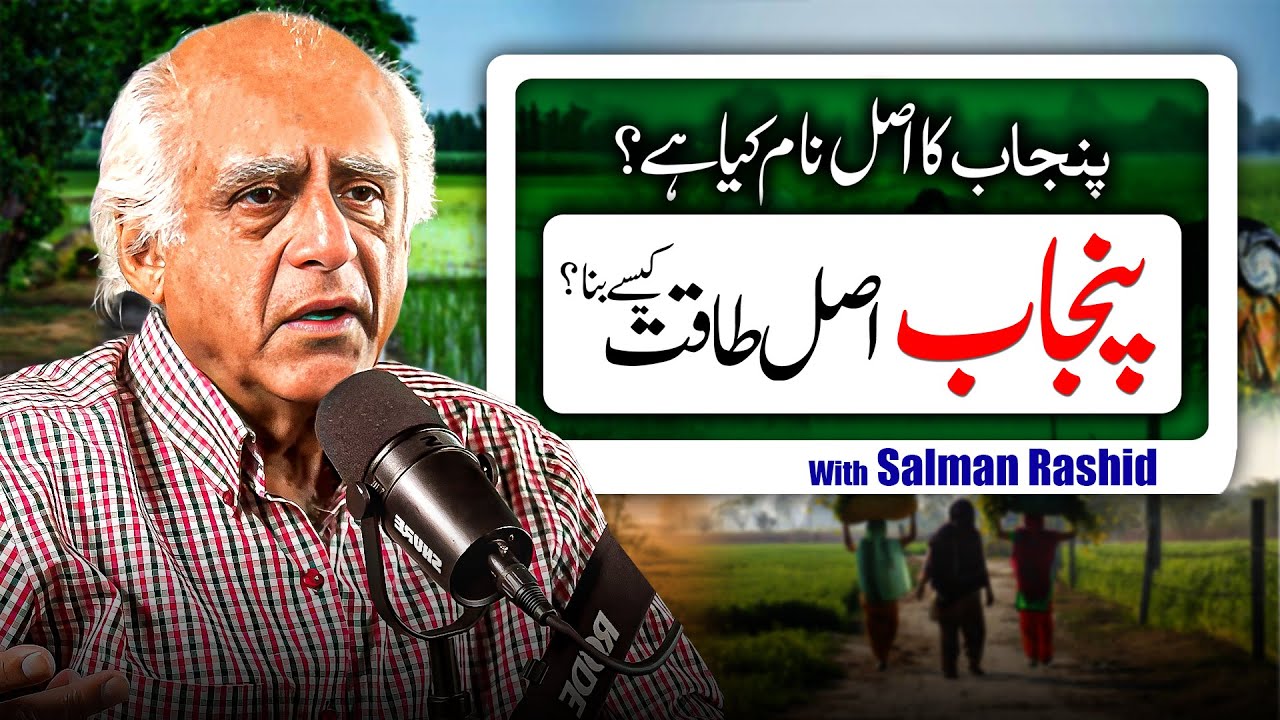Salman Rashid about the empowerment and History of Punjab a full podcast | Ali Abbass Talks #punjab