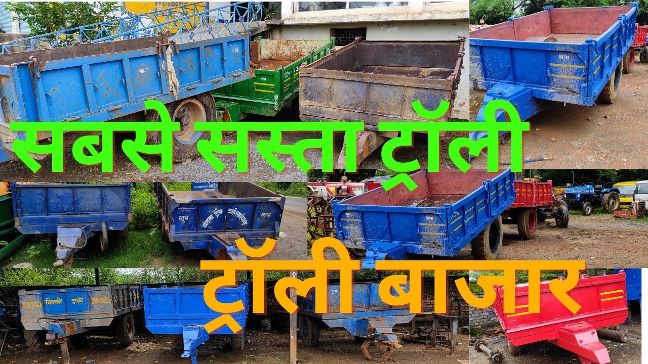 second hand trolley | old trolley | used trolley | tractor trolley | purana trolley | purana tractor