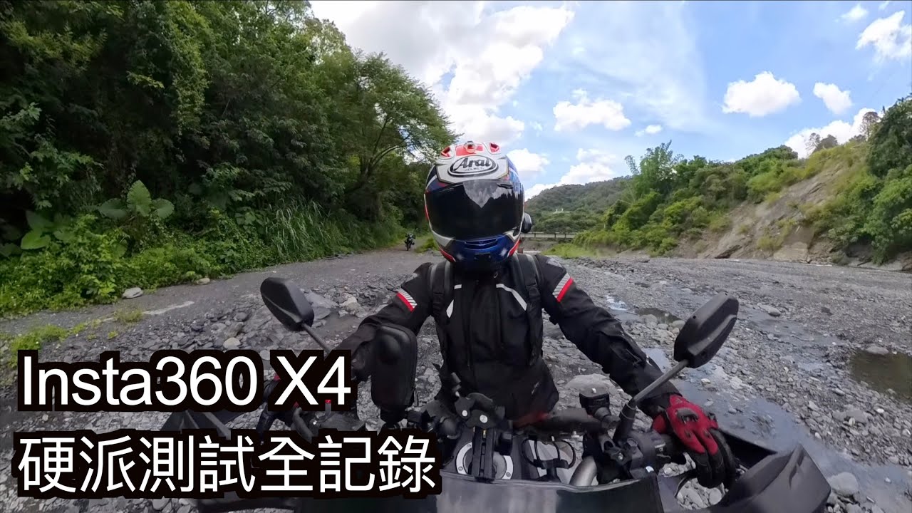 【摩托車閒聊06】Insta360 X4 硬派測試全記錄 影石消費型環景運動相機巔峰之作 | 小小丹尼  #insta360