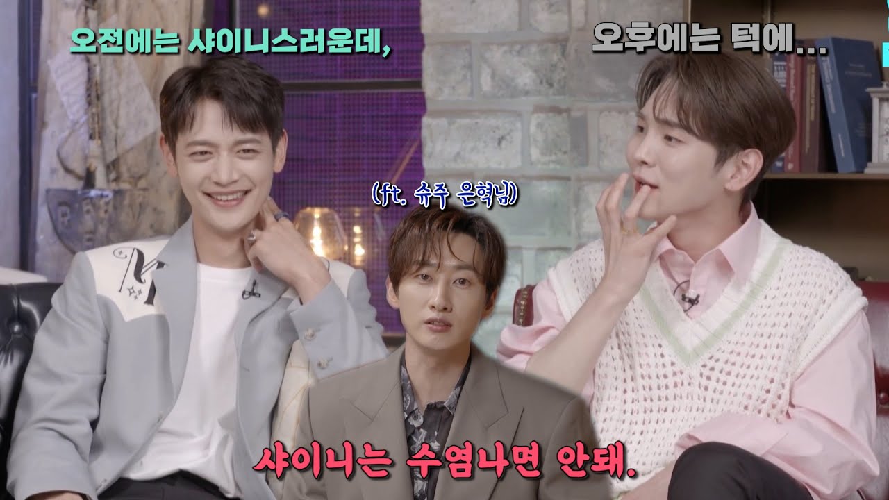 저희는 여전히 청량해요! 반나절만. (부제 : 샤이니는 수염나면 안돼)