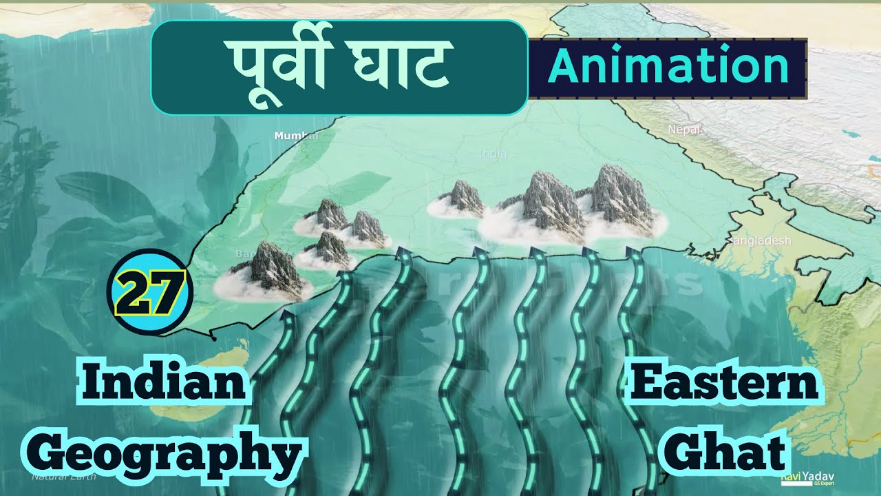Eastern Ghat  | पूर्वी घाट | L27 | Indian Geography Animation course | SSC CGL exam  (India Mapping)