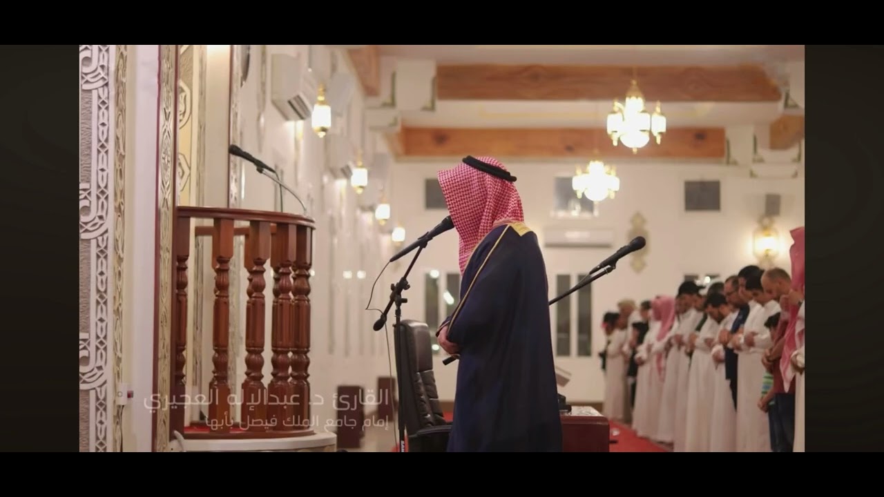 ‏ دعاء الشيخ عبدالاله العجيري  ليلة 10 رمضان 🌙❤️