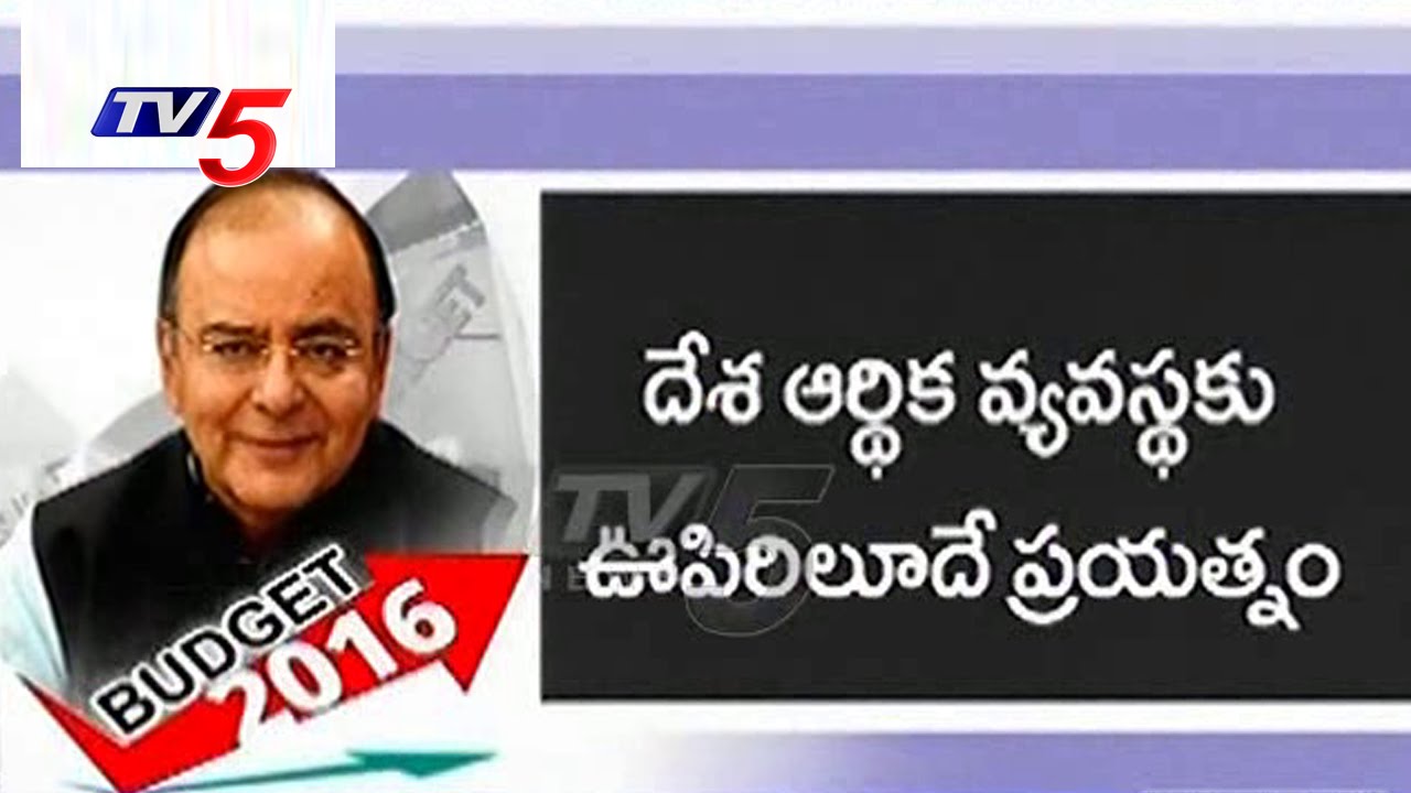 Union Budget 2016-17 | Arun Jaitley To Present Budget In Parliament Today | TV5 News