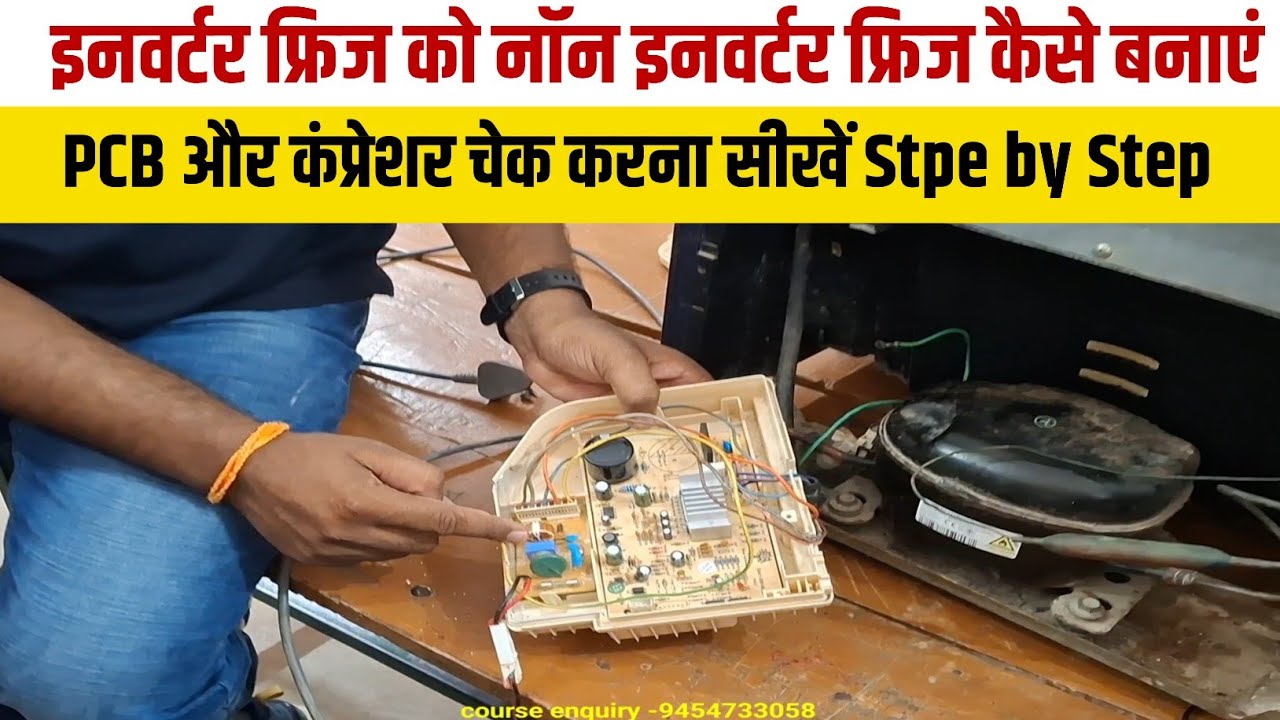 Inverter Fridge Ko Non Inverter Fridge Kaise Banayen|How To convert inverter fridge to Non inverter 