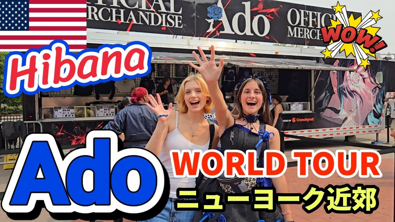 【Ado】 Hibana ワールドツアー | Adoと一緒に叫ぶアメリカのファンたち大興奮 | ニューヨーク近郊