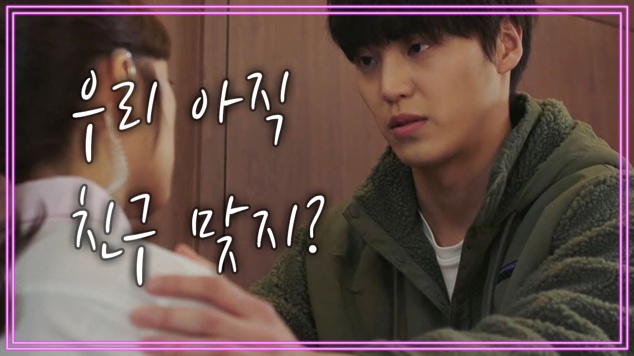 ＂나 어떡해야 해?＂ 김보라가 그리운 이태환 | 터치 2 회