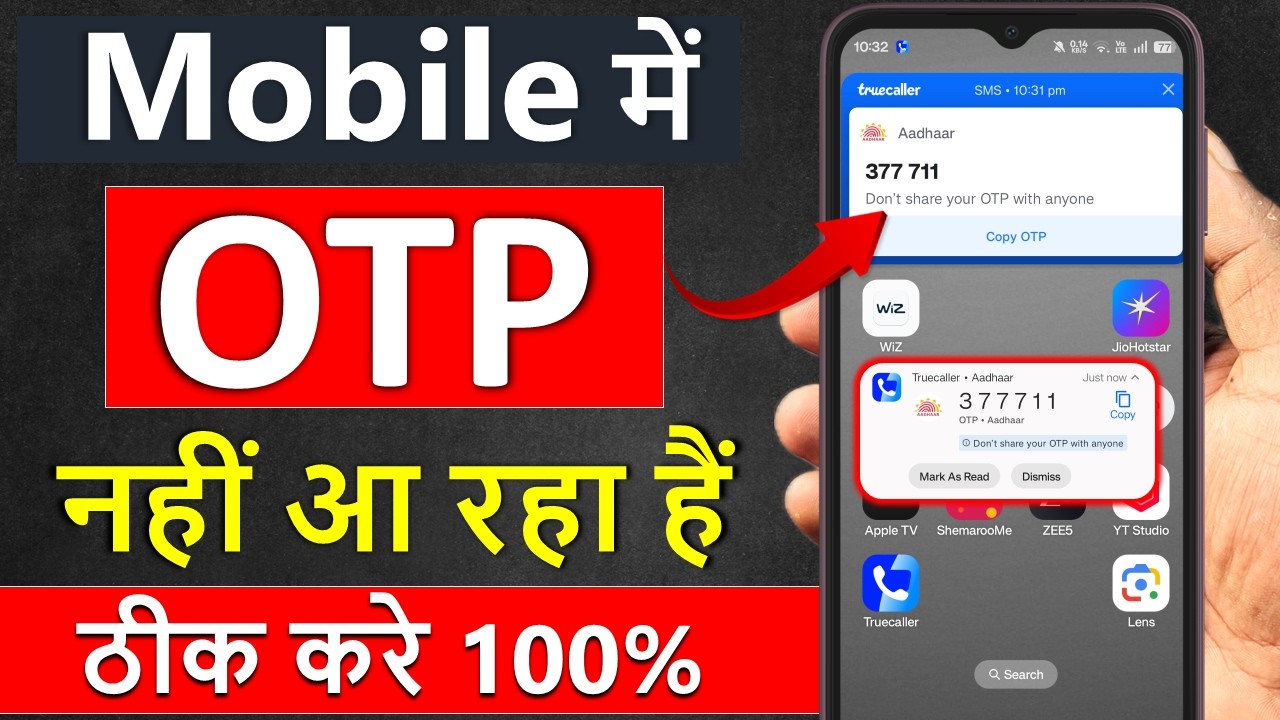 OTP nahi aa raha hai kya kare | how to fix otp not received | otp not coming on mobile | otp problem