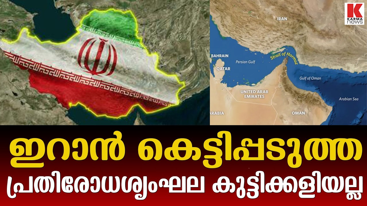 തിരിച്ചടിക്കും എന്ന് ഇറാൻ  പറഞ്ഞാൽ ചെയ്തിരിക്കും ;