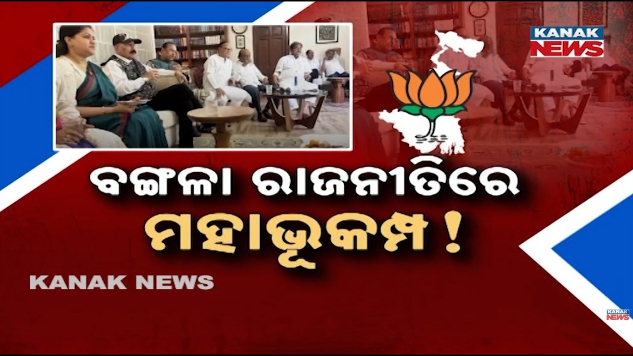 TMC MPs Revolt, 28 Leaders May Join NDA&mdash;Big Political Shake-Up