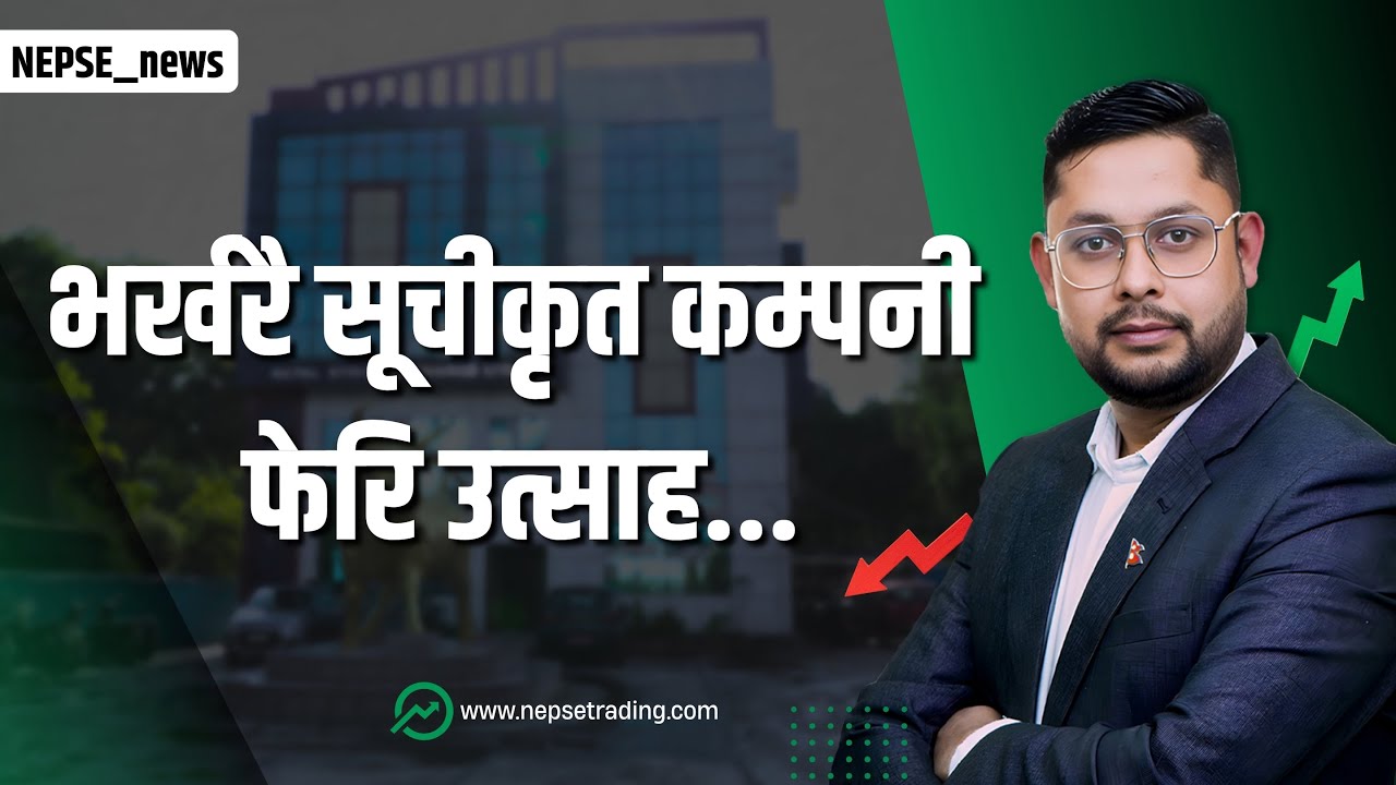 के हुन्छ बजार ? प्राविधिक रूपमा कस्तो छ बजार ? || 