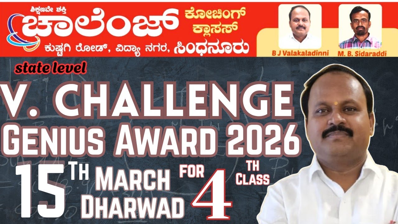 V Challenge Dharwad State level Genius Award  Exam 2026 on March 15 2026.