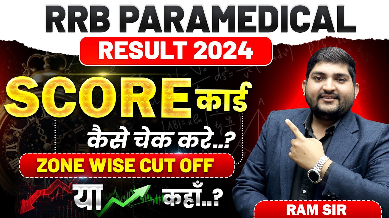 RRB Paramedical result 2025 Out | RRB Paramedical Zone Wise Cutoff| Result kaise check kare